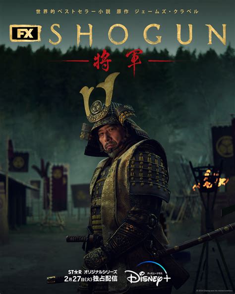 虎長|SHOGUN 将軍の主要キャストと史実の関係 モデルの武将など（。